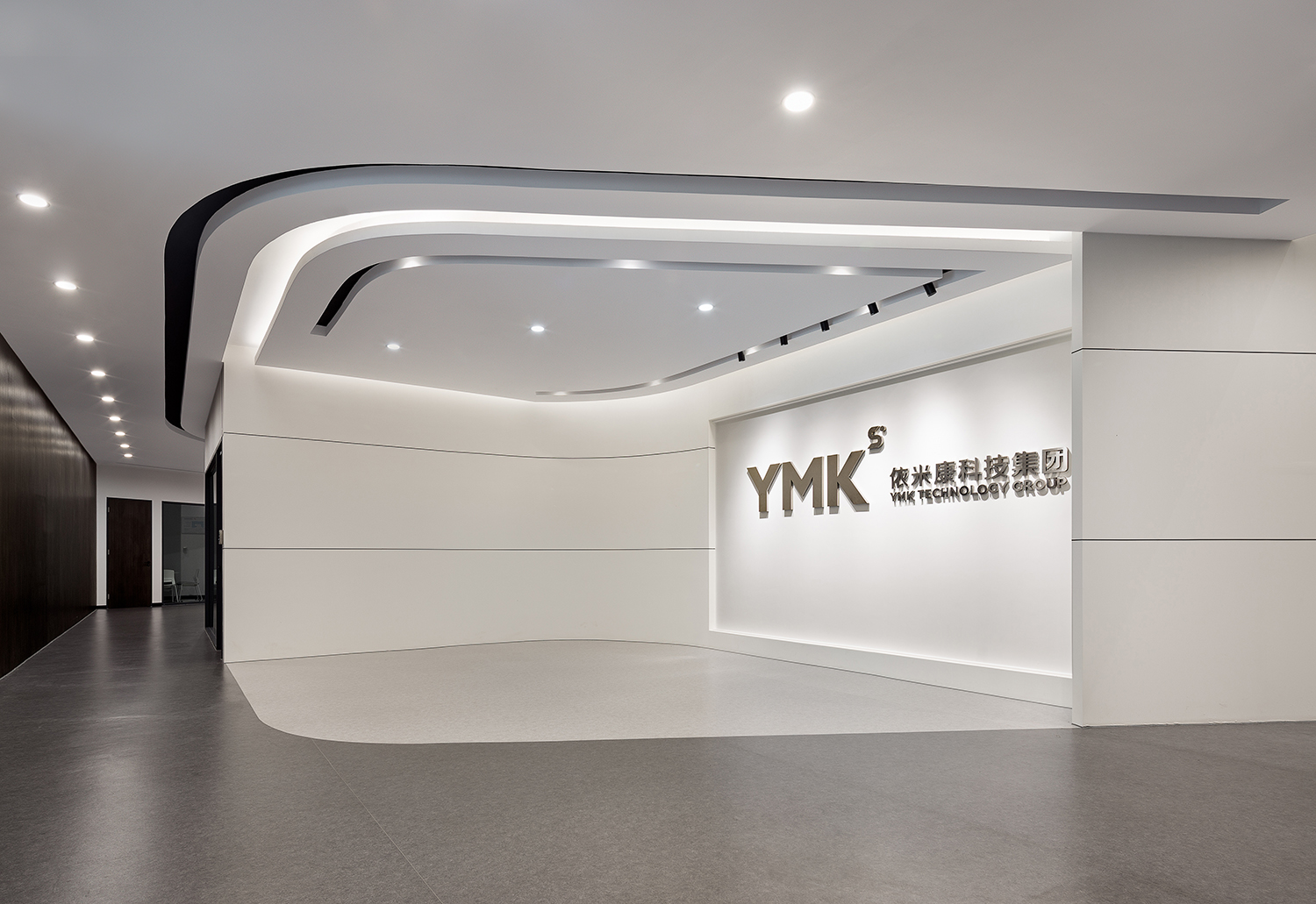 依米康办公中心