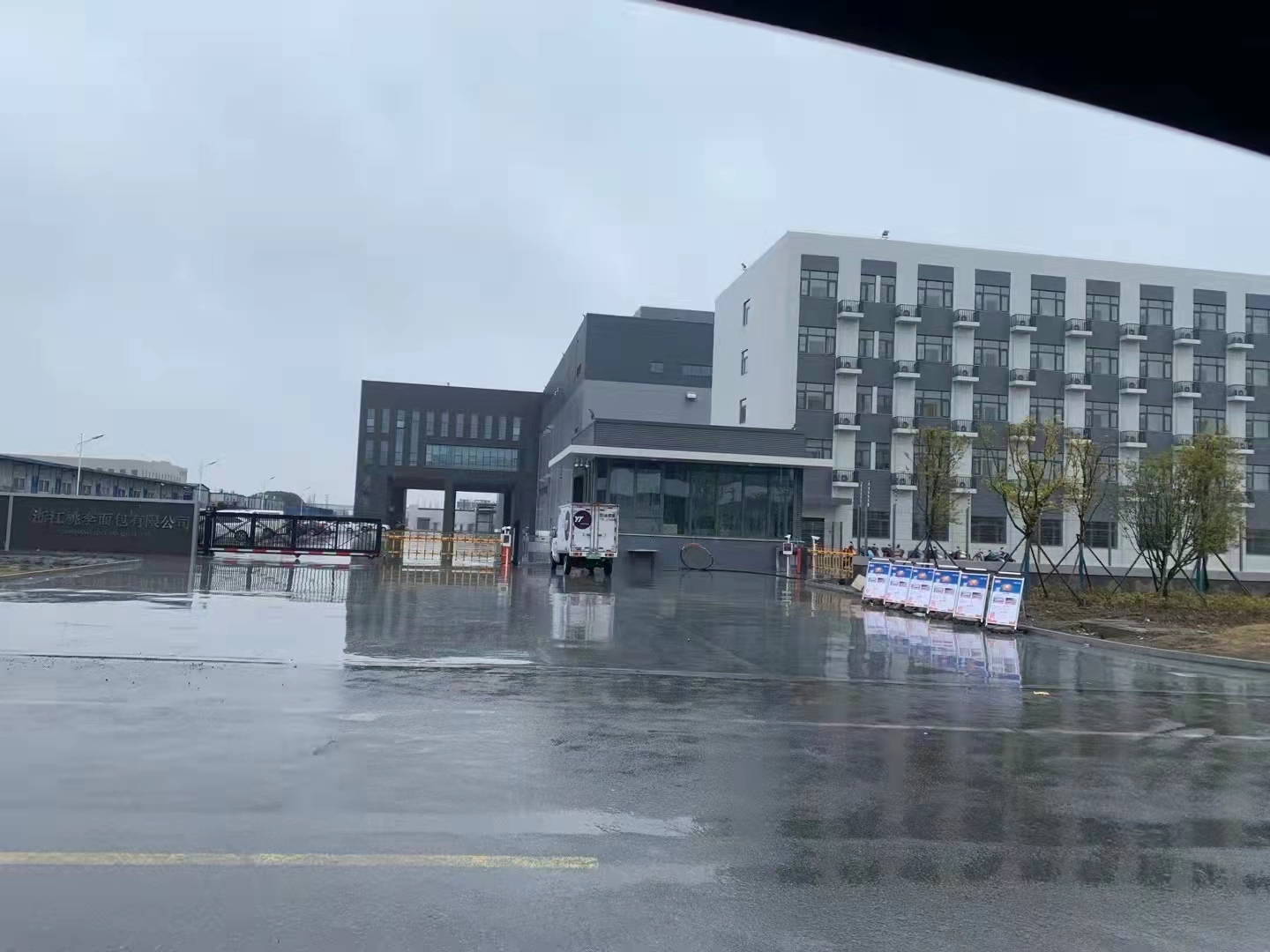 嘉兴桃李面包有限公司