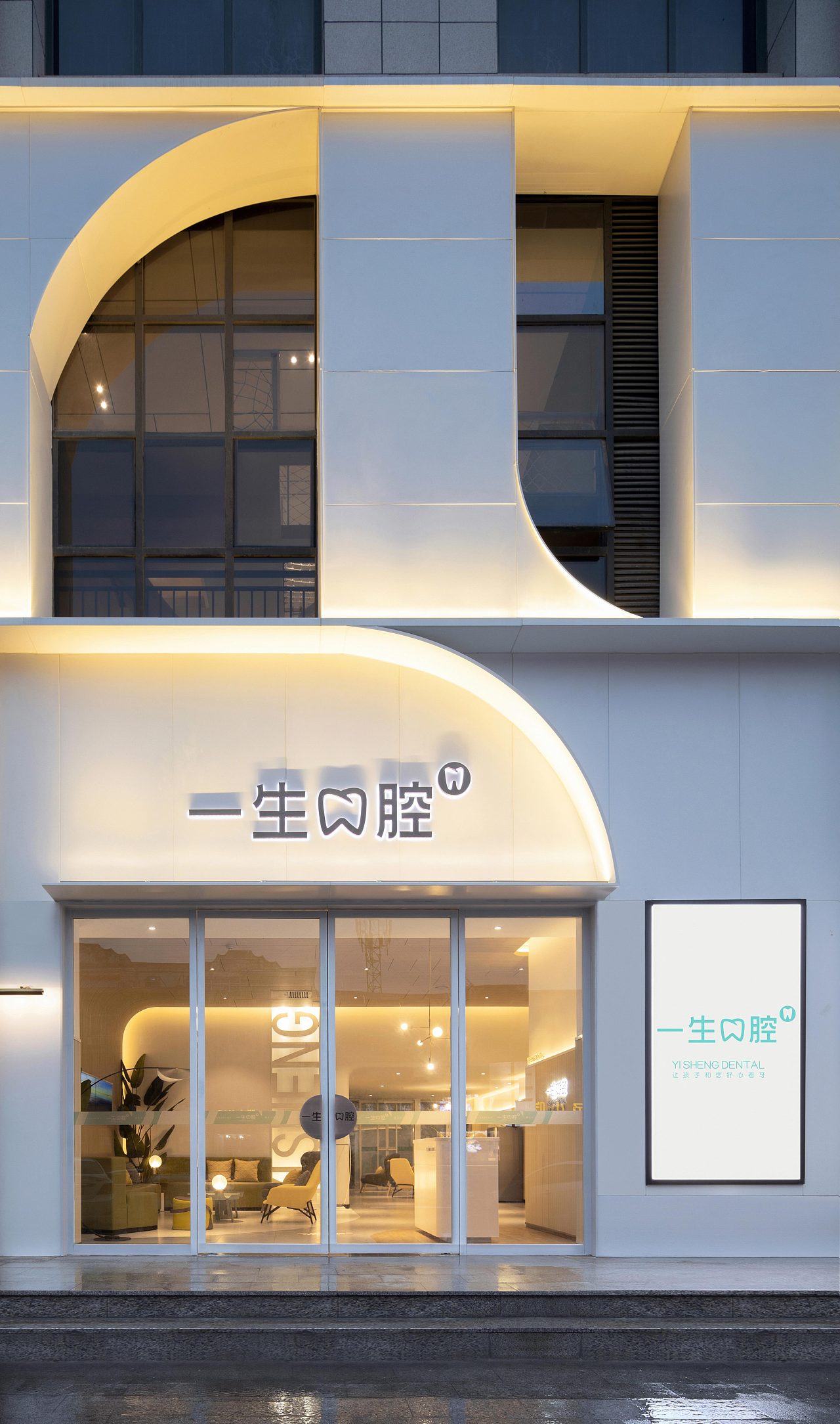 最有温度的口腔医院